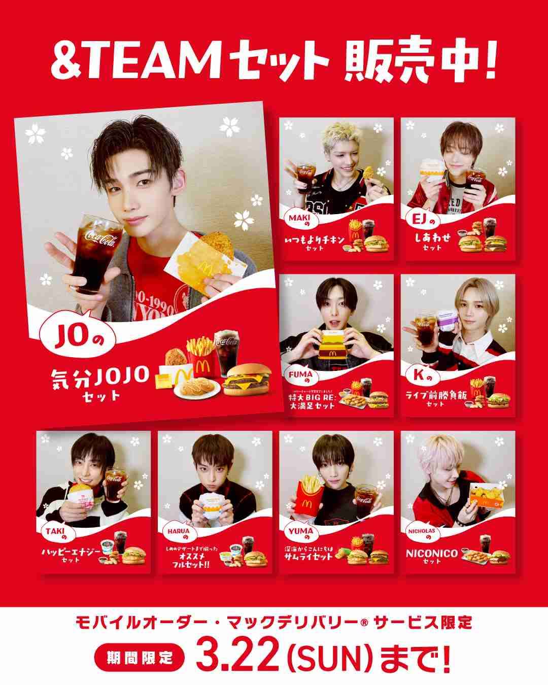 &TEAM ファントピpart.41【3rd EP『We on Fire』4/21発売決定】