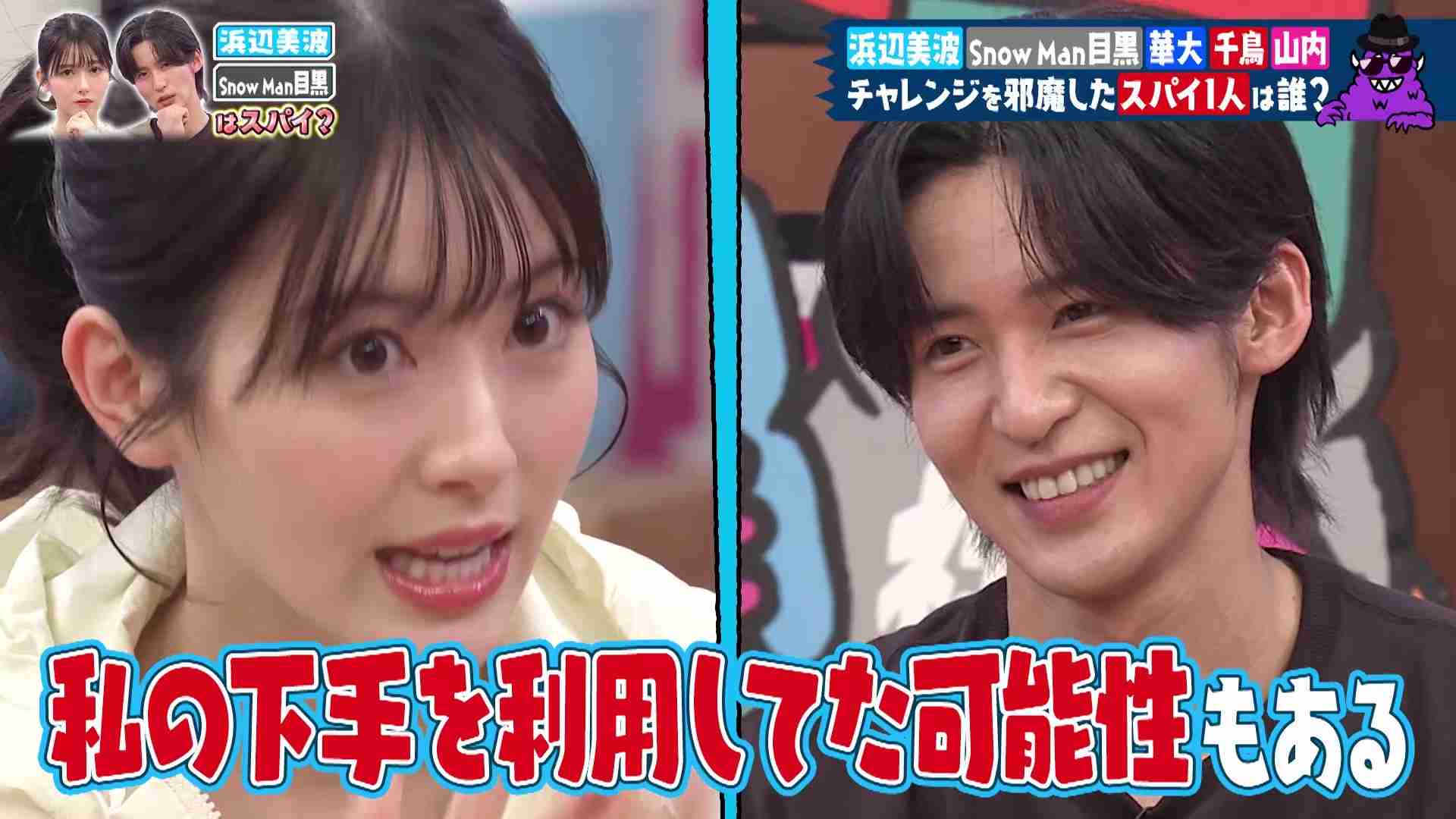 Snow Man目黒蓮、理想の将来像「イケてるおじさんになりたい」　『25ans』でメンバーとの交流も明かす