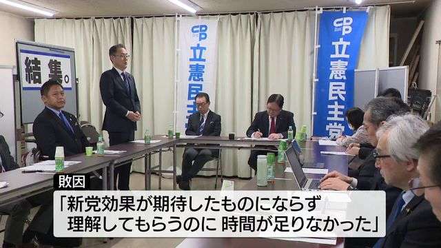 「言い尽くせないような敗北」立憲民主党岩手県連　衆院選を総括（テレビ岩手ニュース） - Yahoo!ニュース