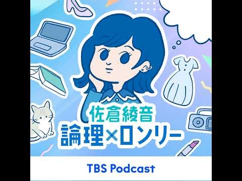#42 これ…指紋つきだぁぁぁ！ ゲスト・正源司陽子（日向坂46）