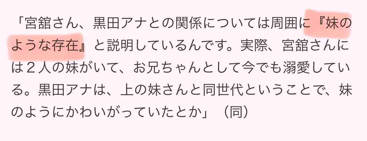 SnowMan宮舘涼太、日テレ黒田アナと早くも “破局” 報道…終始「だんまり」の姿勢に、ファン納得せず