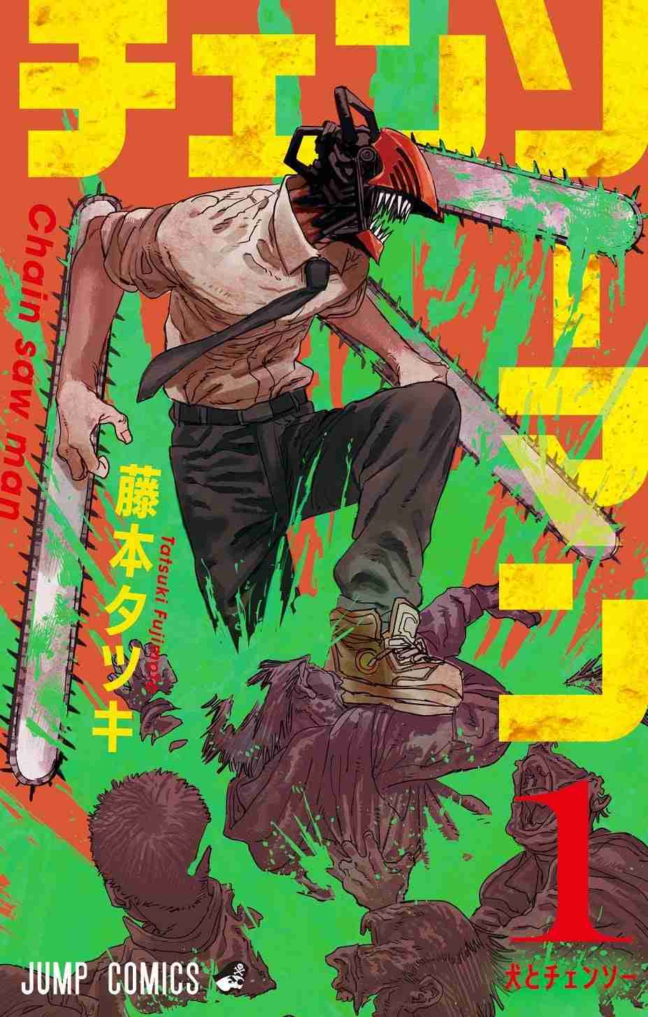 『チェンソーマン』完結で8年の歴史に幕　第3部の告知なし「藤本タツキ先生の次回作にご期待ください」  | オリコンニュース（ORICON NEWS）