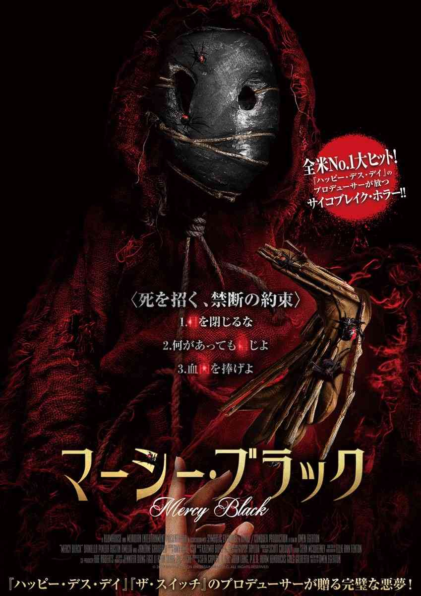 ホラー映画の画像を貼って666コメントを目指すトピ