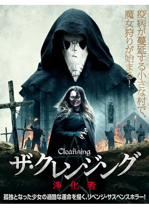 頭皮クレンジング