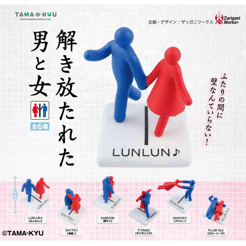 今の男女の出会い方について