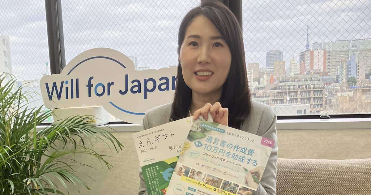 「地元に恩返ししたい」財産を死後に寄付する〝遺贈寄付〟広がる　70代の認知度は８割強 - 産経ニュース