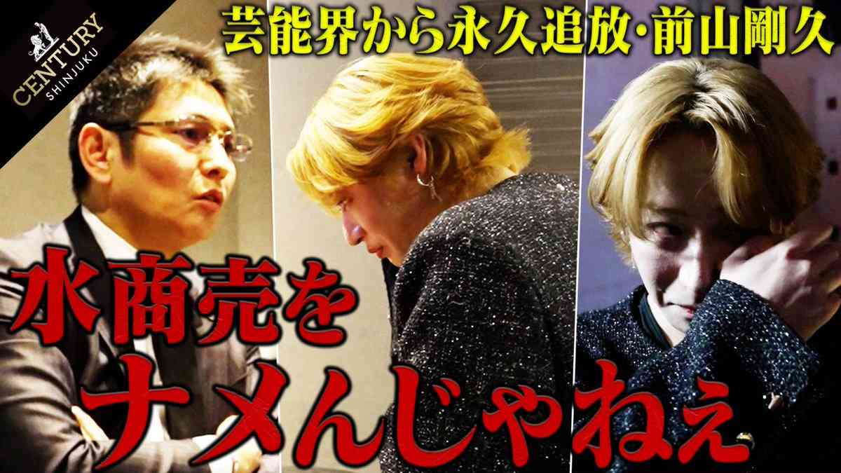 「吐く言葉ぜんぶが薄っぺらい」前山剛久　涙の“再起宣言”も…「世間を見返す」発言にネットは冷ややかな反応