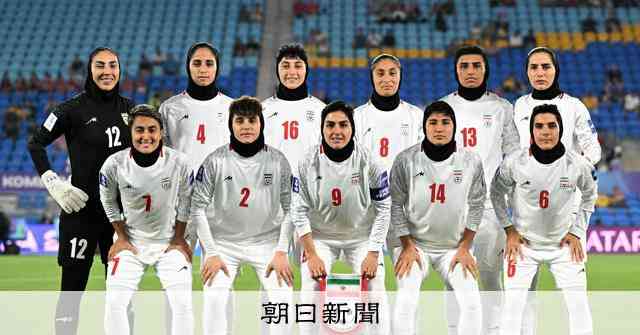 イラン女子サッカー代表、豪で国歌拒否　「制裁」懸念し保護求める声 [アメリカとイスラエル、イランを攻撃　報復も]：朝日新聞