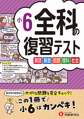 いじめ加害者へ復讐する方法