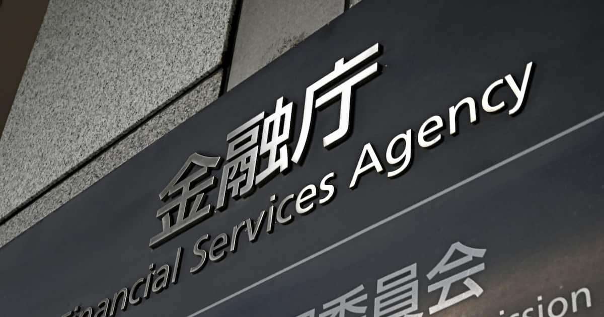 金融庁が仮想通貨「サナエトークン」を調査へ　運営企業、暗号資産交換業者登録確認できず - 産経ニュース