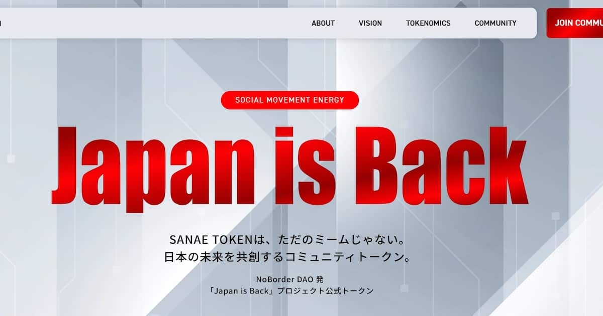格闘技会社幹部発行の仮想通貨「サナエトークン」　首相「存じ上げない」と注意呼びかけ - 産経ニュース