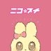 ニコ☆プチ編集部 on X