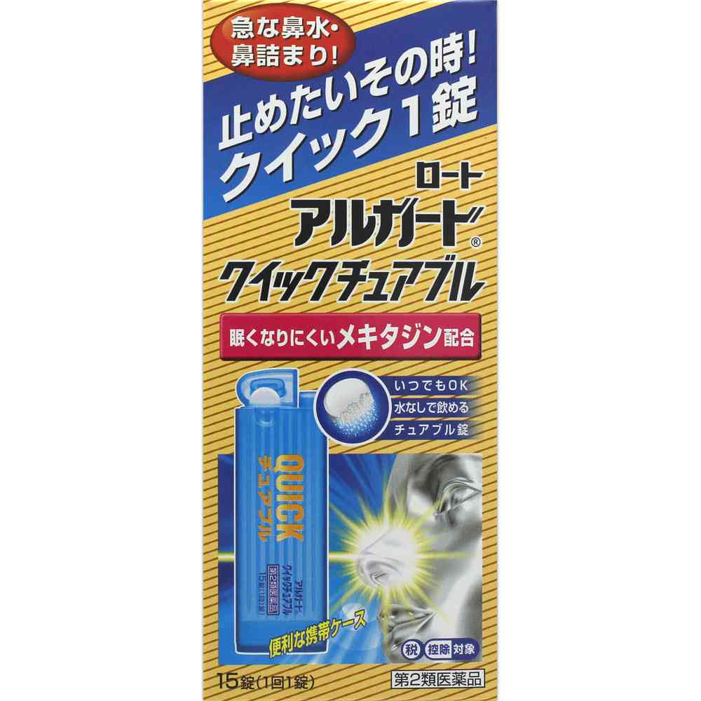 花粉症初心者へのアドバイス