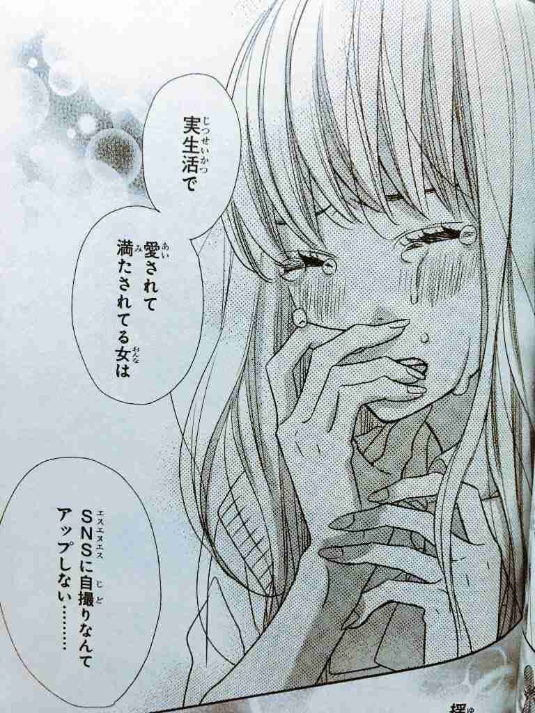 美人はsnsに疎いのか