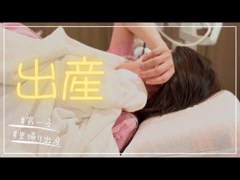 【出産の記録】赤ちゃんに会えた日