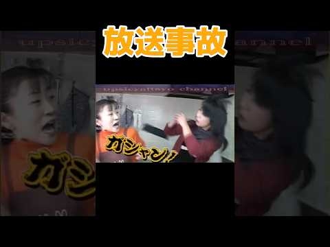 【放送事故】換気扇破壊する女子アナ#shorts