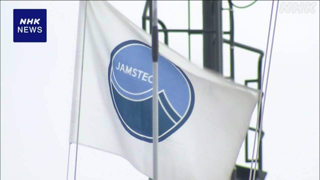 JAMSTEC 4月の海洋調査など航海中止検討 燃料確保見通し立たず | NHKニュース | 原油価格、物価高騰、資源・エネルギー