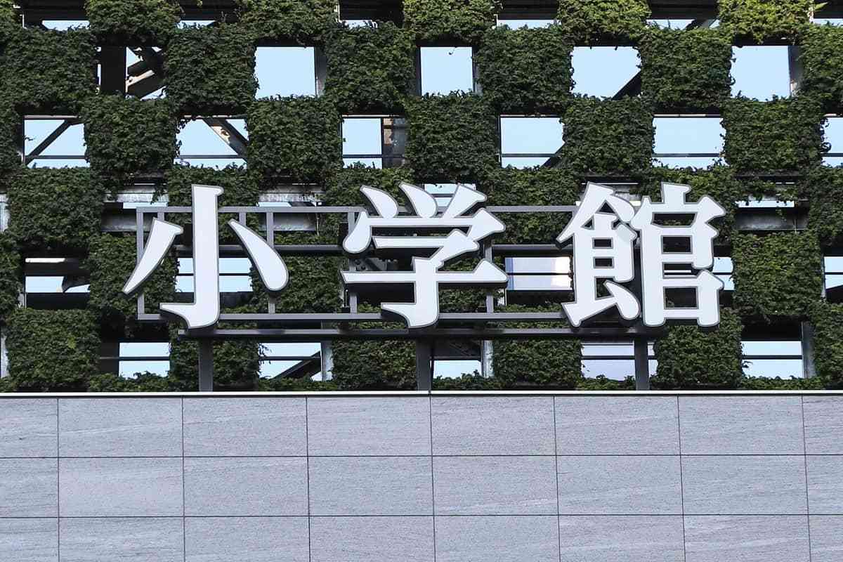 小学館が謝罪...元社員が取引先に「性的な行為」要求　7年後に他事案も発覚、社からの「処分」どうだったか？広報の回答は（J-CASTニュース） - Yahoo!ニュース