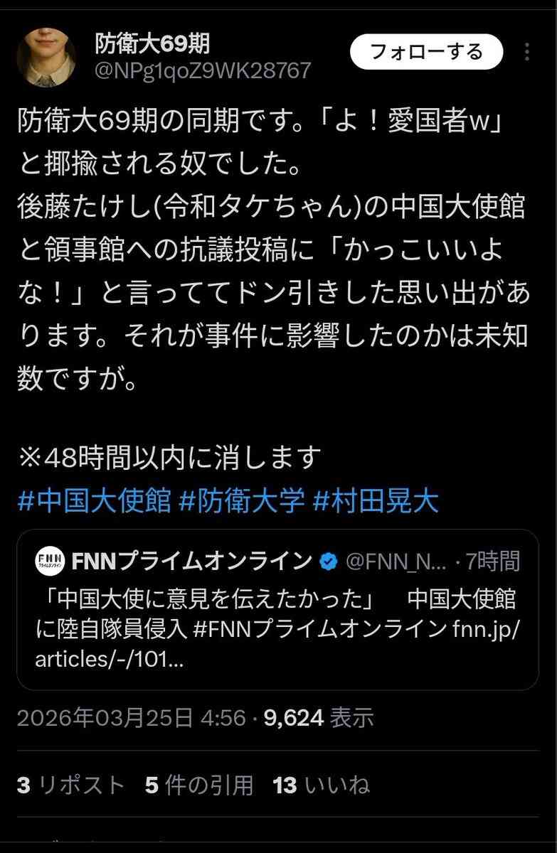 自衛官の身分証持つ男を確保　中国大使館敷地内に侵入か　敷地内で刃物1本発見　警視庁が捜査　東京・港区