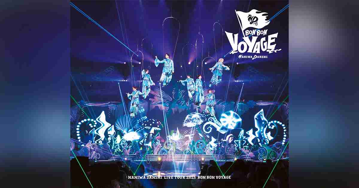 なにわ男子 LIVE TOUR 2025 