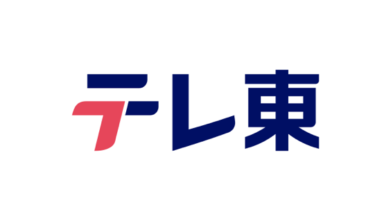 では問題です！クイズでひも解く人生劇場★МC田中樹も爆笑の難問珍問から密着劇(テレ東、2026/4/4 12:45 OA)の番組情報ページ | テレ東・ＢＳテレ東 7ch(公式)