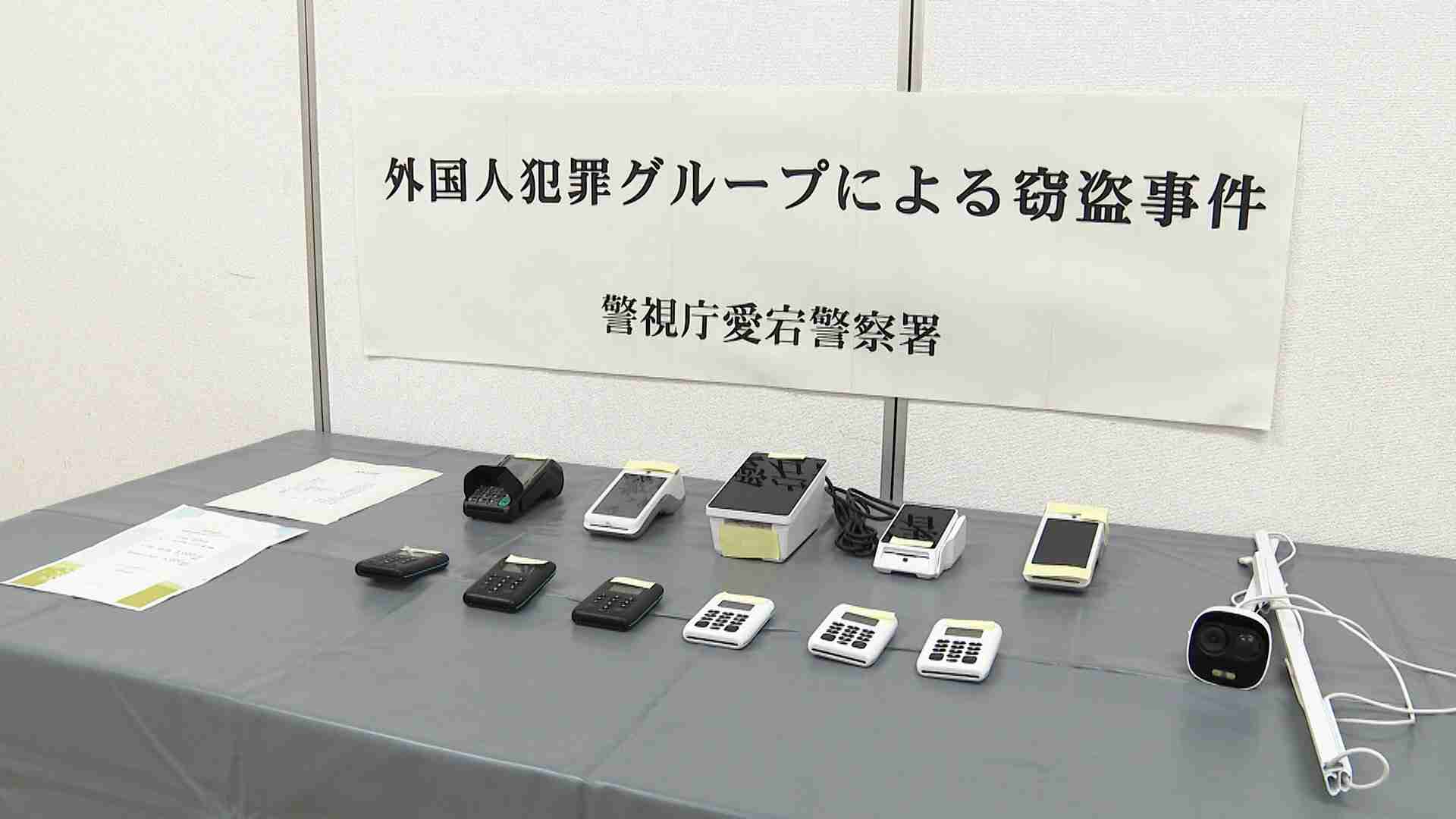 泥酔客のクレカを不正利用の疑い　スナックの中国籍の女（42）逮捕…34人から1300万円を不正決済か　東京・新橋（FNNプライムオンライン（フジテレビ系）） - Yahoo!ニュース