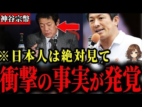 【参政党】※今すぐ見てください。酩酊記者会見後にこの世を去った中川昭一について【神谷宗幣/自民党】
