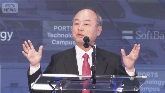 ソフトバンクG 米国に80兆円投資　AI向けデータセンター建設に（テレビ朝日系（ANN）） - Yahoo!ニュース