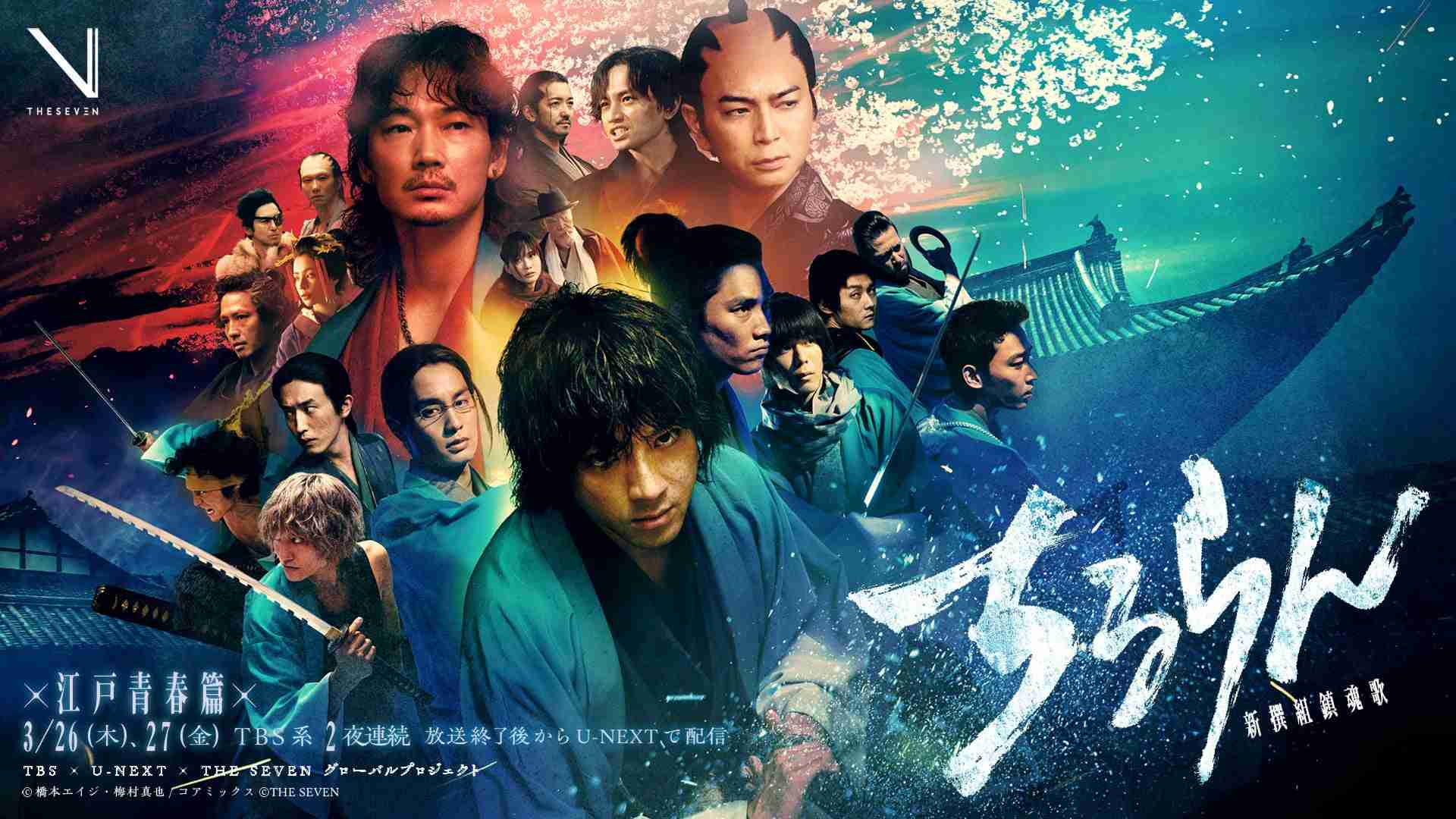 【実況・感想】ちるらん 新撰組鎮魂歌〜江戸青春篇〜 第2夜