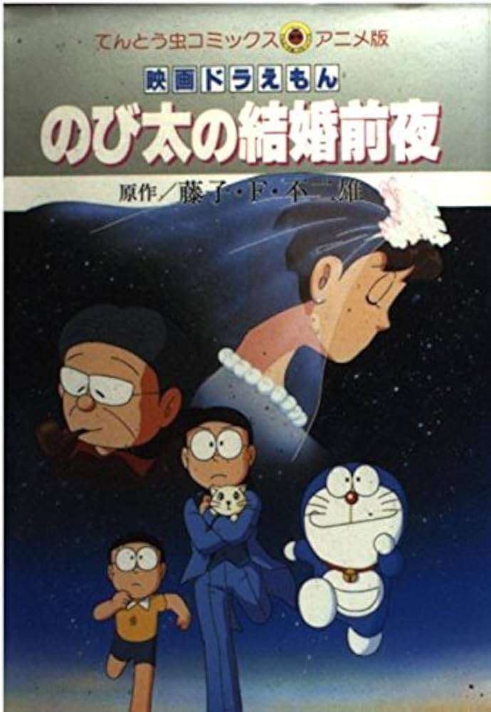 ガル民の結婚前夜