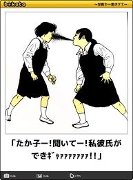 あまり貼られないけど好きな「bokete」の画像貼っていくトピPart21