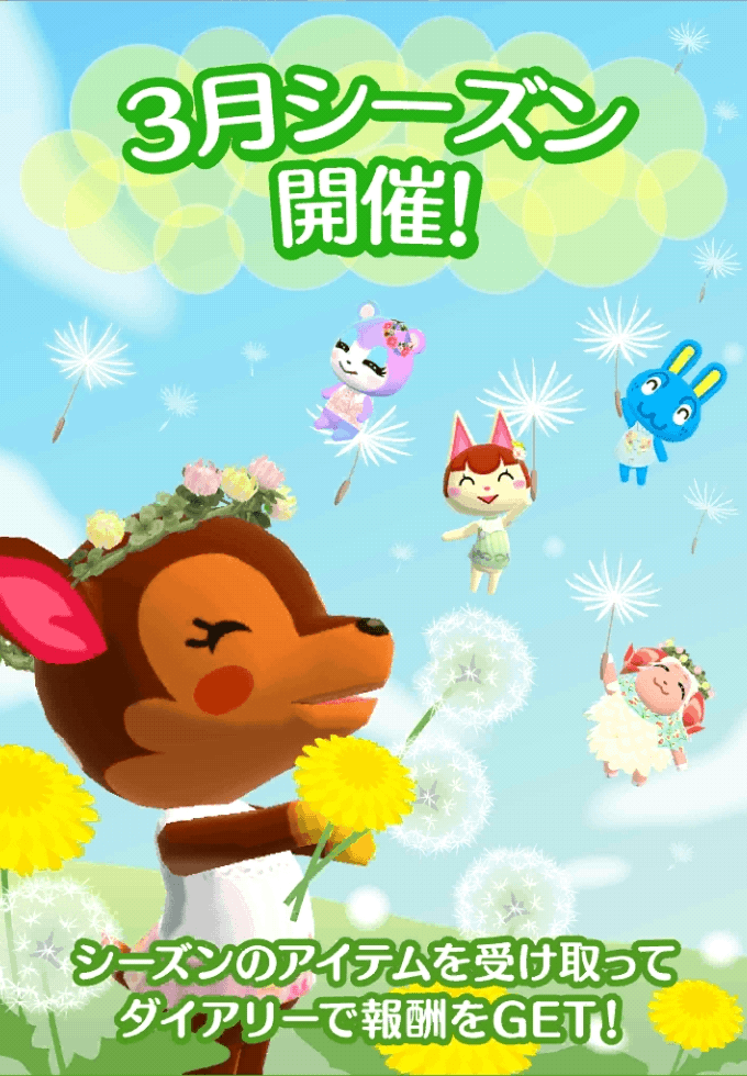 【ポケ森】どうぶつの森 ポケットキャンプ コンプリート【part99】