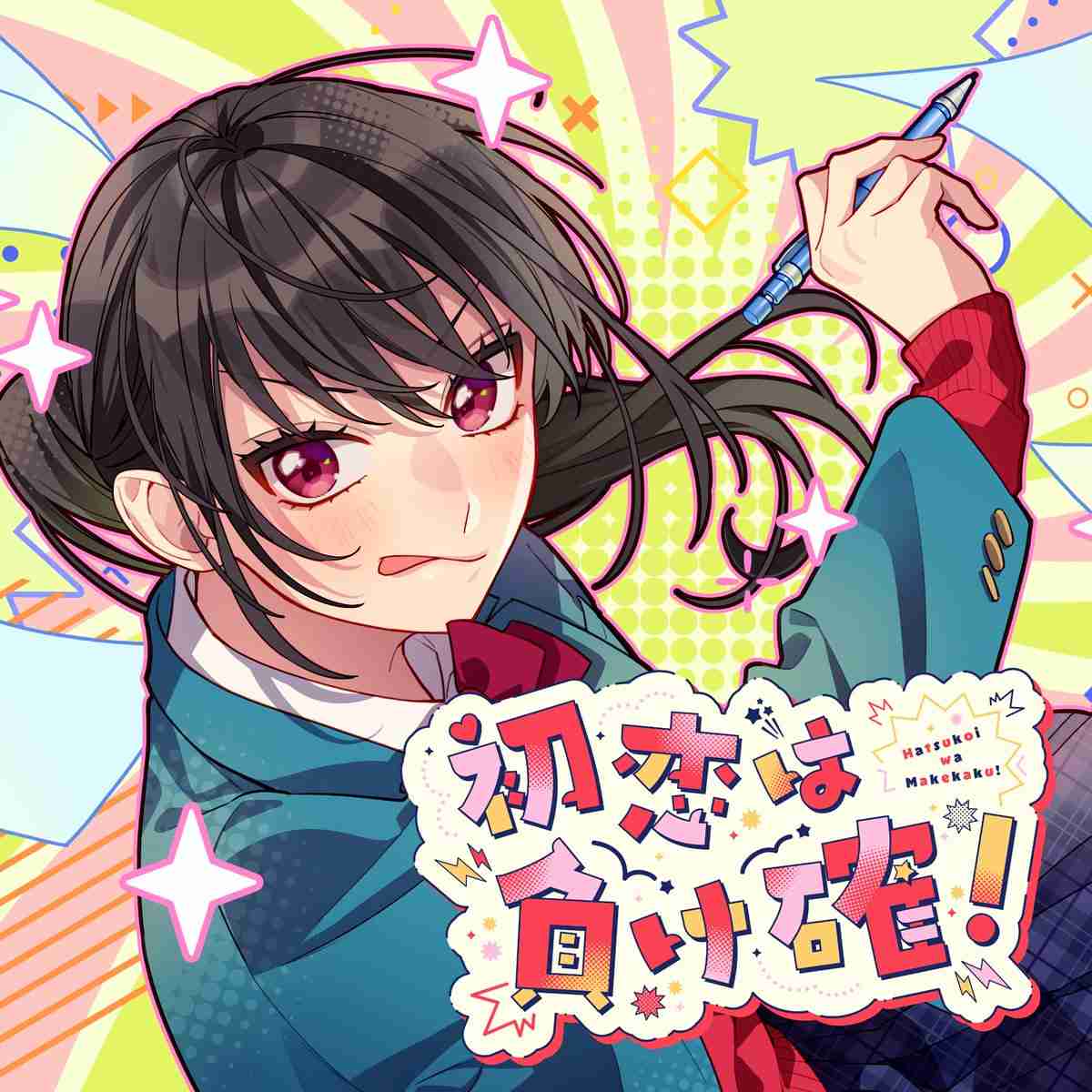 HoneyWorks好きな人！