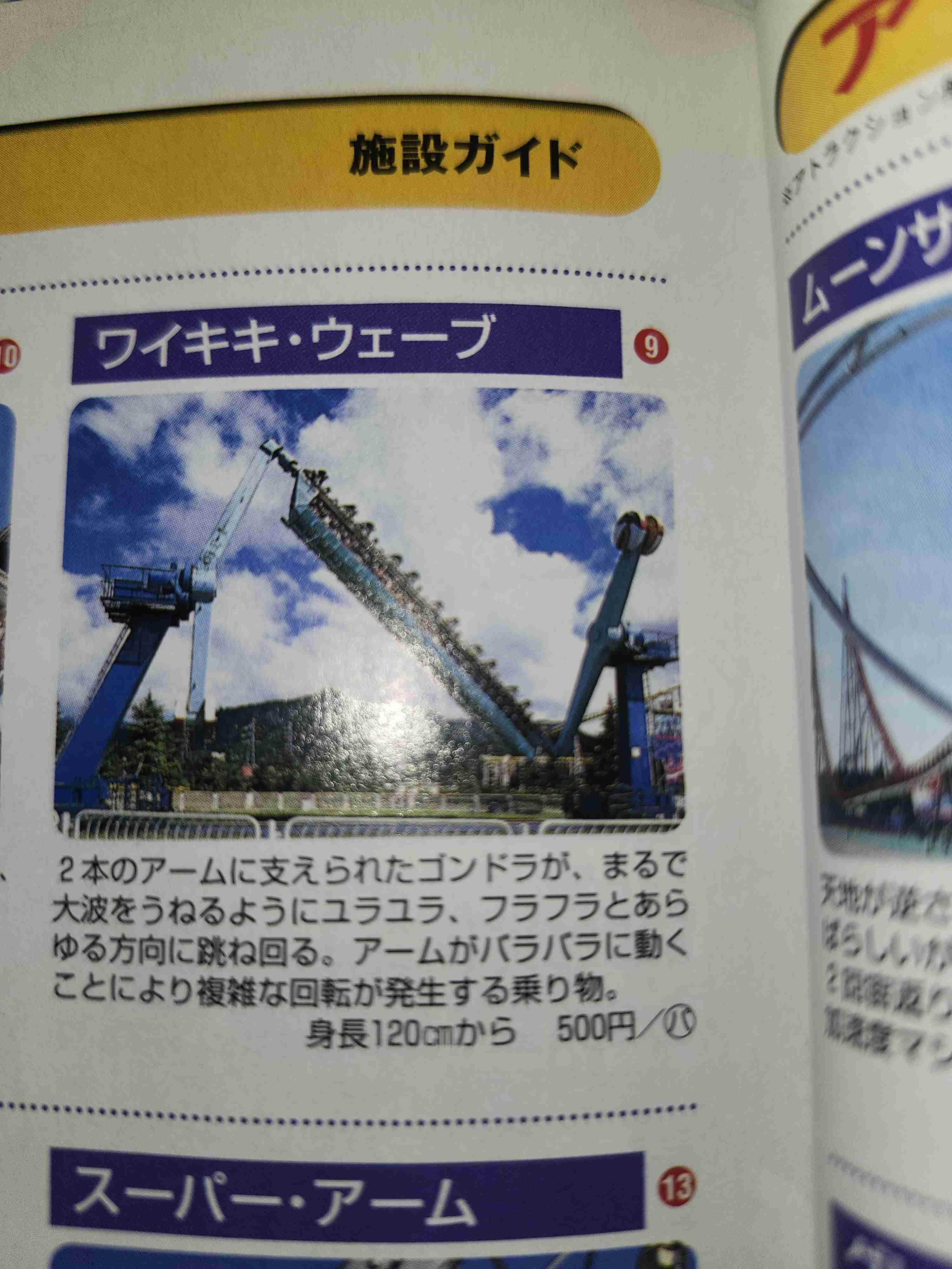 【遊園地】ナガシマスパーランドを語りたいです
