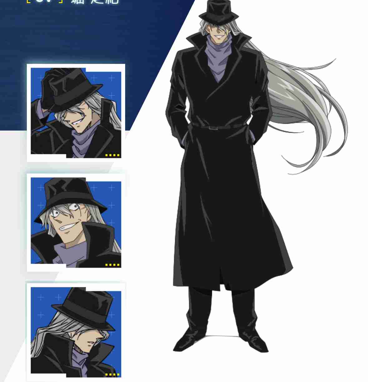 【ネタトピ】ジンはコートの下に何着てると思いますか？