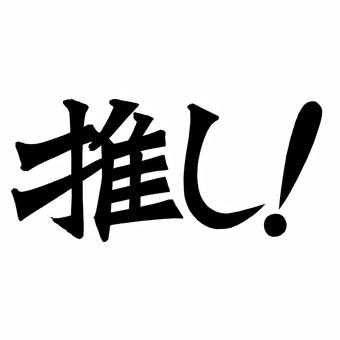 【二次元】推しをもっと早くに知りたかった