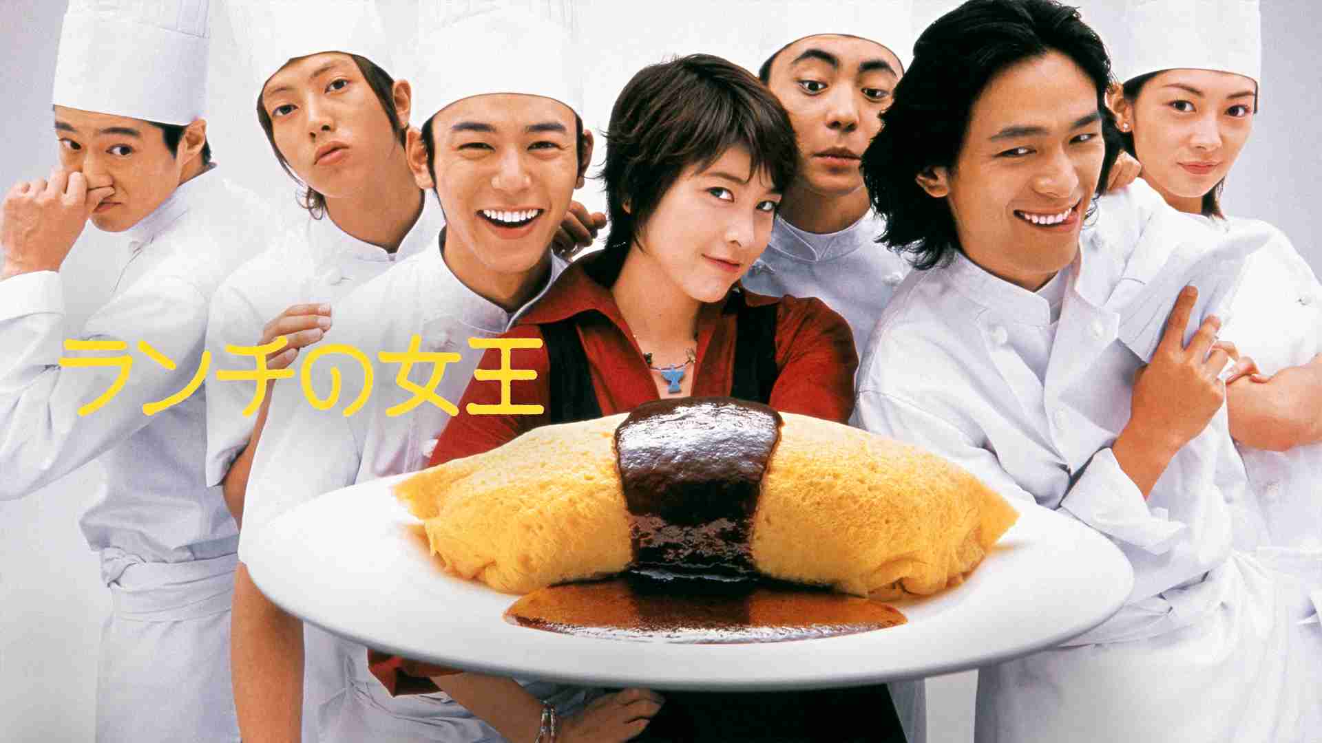 【Netflix】ランチの女王を語ろう【配信開始】