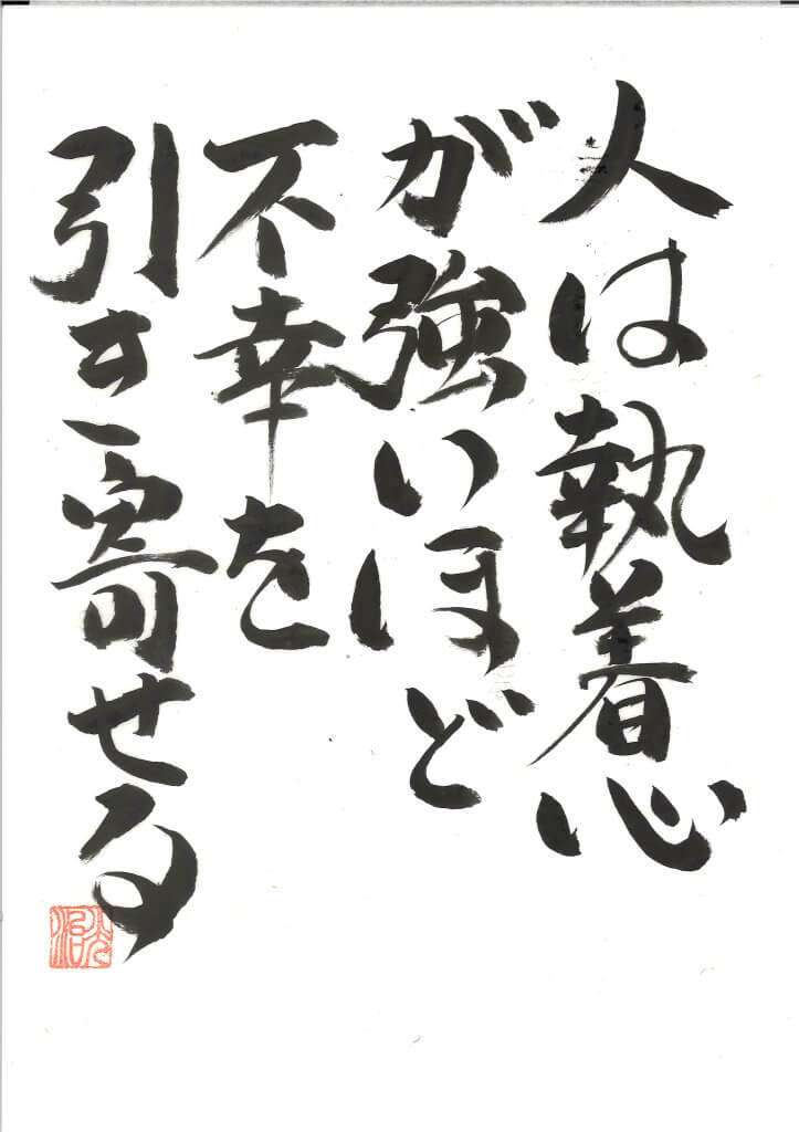しつこい元彼から解放されたい