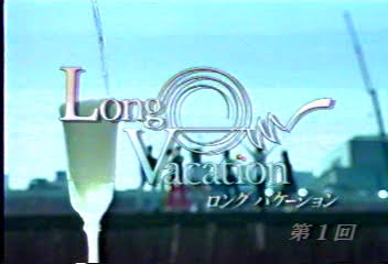 好きなドラマのエンディング・オープニング