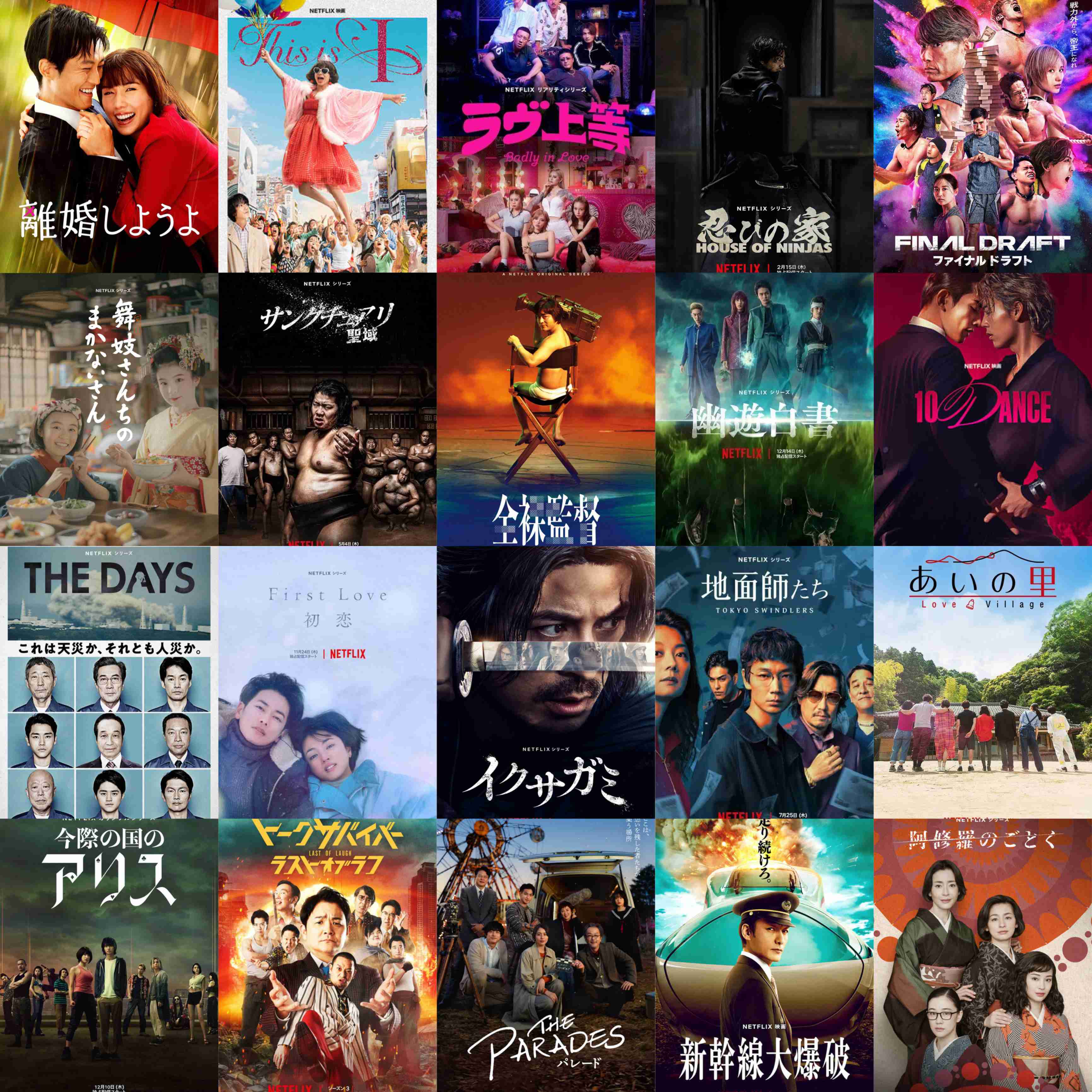 【Netflix】日本オリジナル作品を語ろうPart3