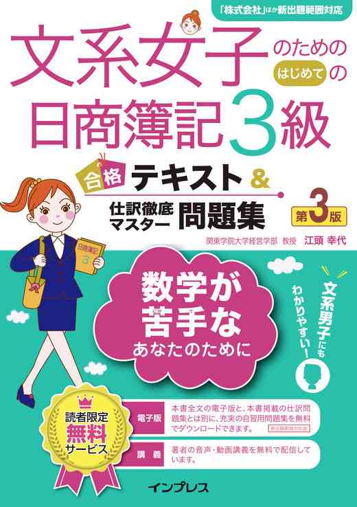 【資格】簿記検定について知っていること(日商簿記、全経簿記、全商簿記、建設業経理士など)