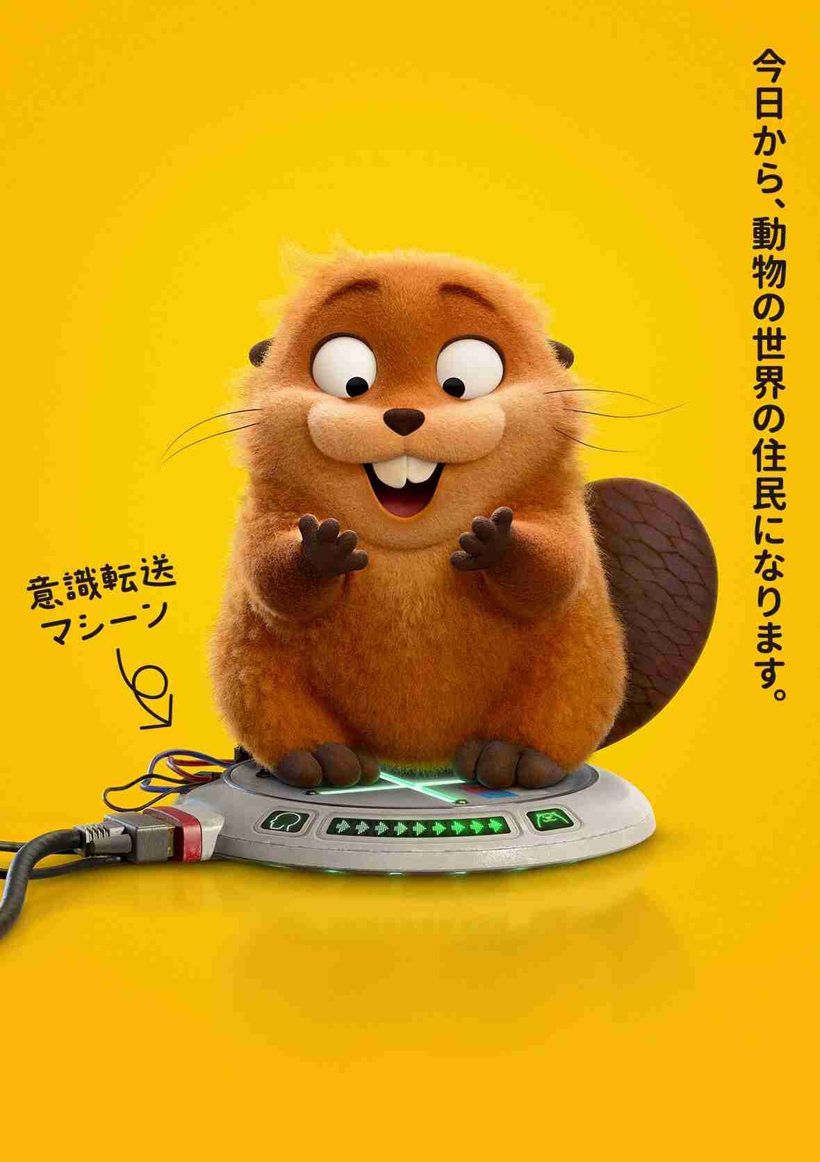 【ネタバレOK】映画『私がビーバーになる時』観た人【アンチ禁止】