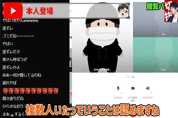ZETA DIVISIONファン太即日退団 不倫疑惑コレコレ配信で暴露 複数女性との不貞行為にファン失望の声殺到 - coki (公器）