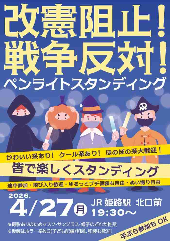 【署名サイトVoice】改憲阻止！戦争反対・徴兵反対・憲法9条を守れ - オンライン署名＆クラウドファンディング | Voice -日本の署名活動を変えるサイト