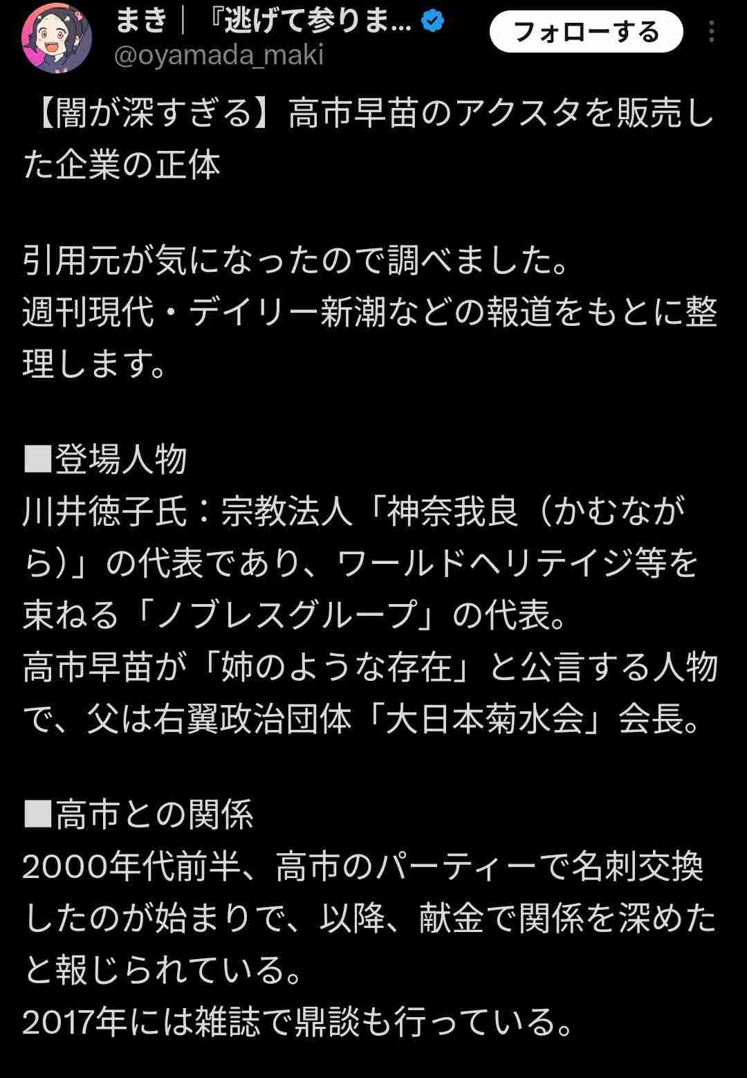高市首相、医療用手袋5000万枚放出表明 中東情勢で確保困難