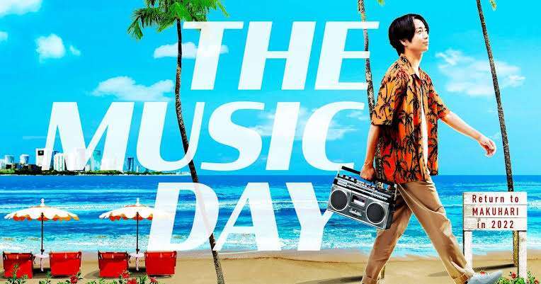 【実況・感想】THE MUSIC DAY 2022