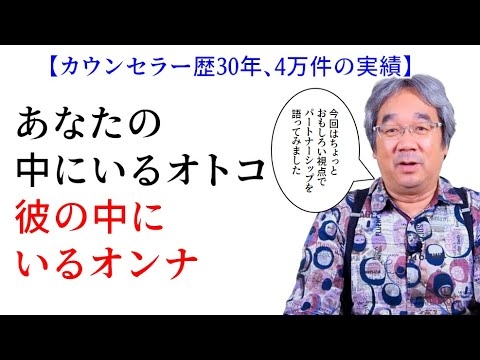 【平準司の恋愛心理学レクチャー】男性性と女性性という視点でパートナーシップを見ると面白いよ！