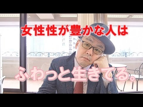 女性性の豊かな人は自分の意見やはっきりした考えを持つことに興味がないし、気分で動きたいので目標を立てるのも嫌い。
