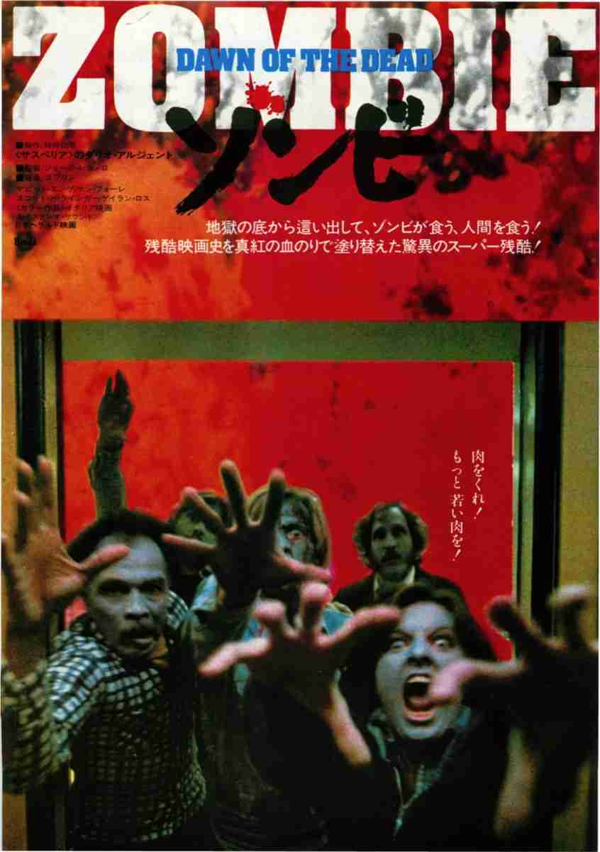 ホラー映画の画像を貼って666コメントを目指すトピ
