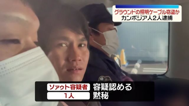 【速報】栃木・矢板市“野球場”から照明用ケーブル窃盗か　“カンボジア人G”逮捕　市「復旧費用は6000万円かかる」　埼玉県警（日テレNEWS NNN） - Yahoo!ニュース